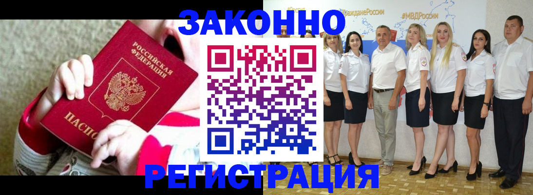временная регистрация недорого в Старой Купавне